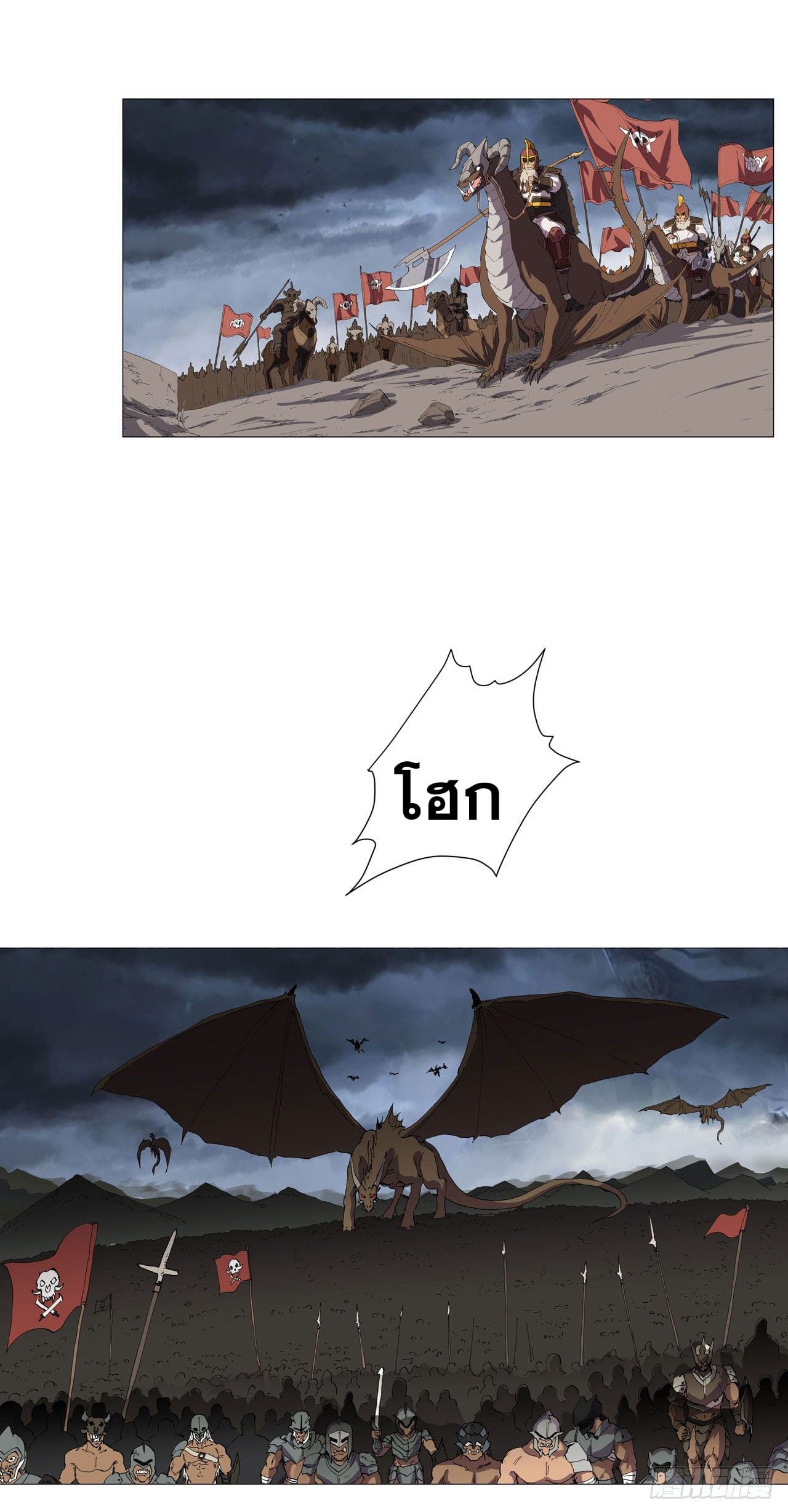 Cultivator vs Superhero (ทันจีน) ตอนที่ 157 หน้า 3