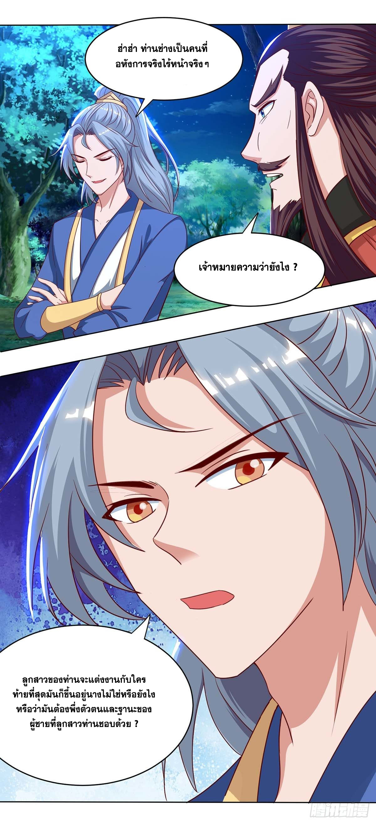 จักรพรรดิ 80,000 ปี ตอนที่ 1 หน้า 3