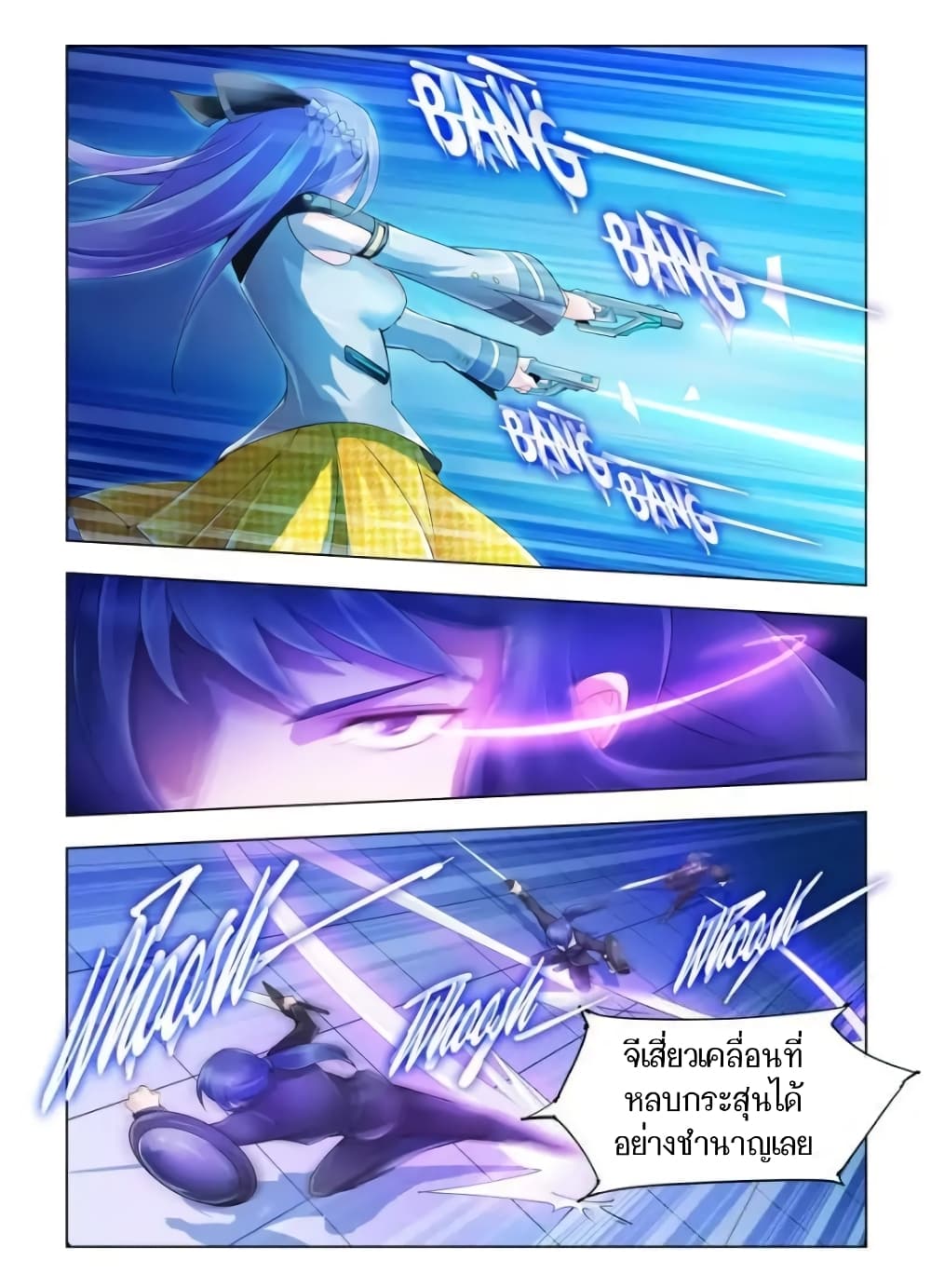 Battle frenzy ตอนที่ 50 หน้า 8