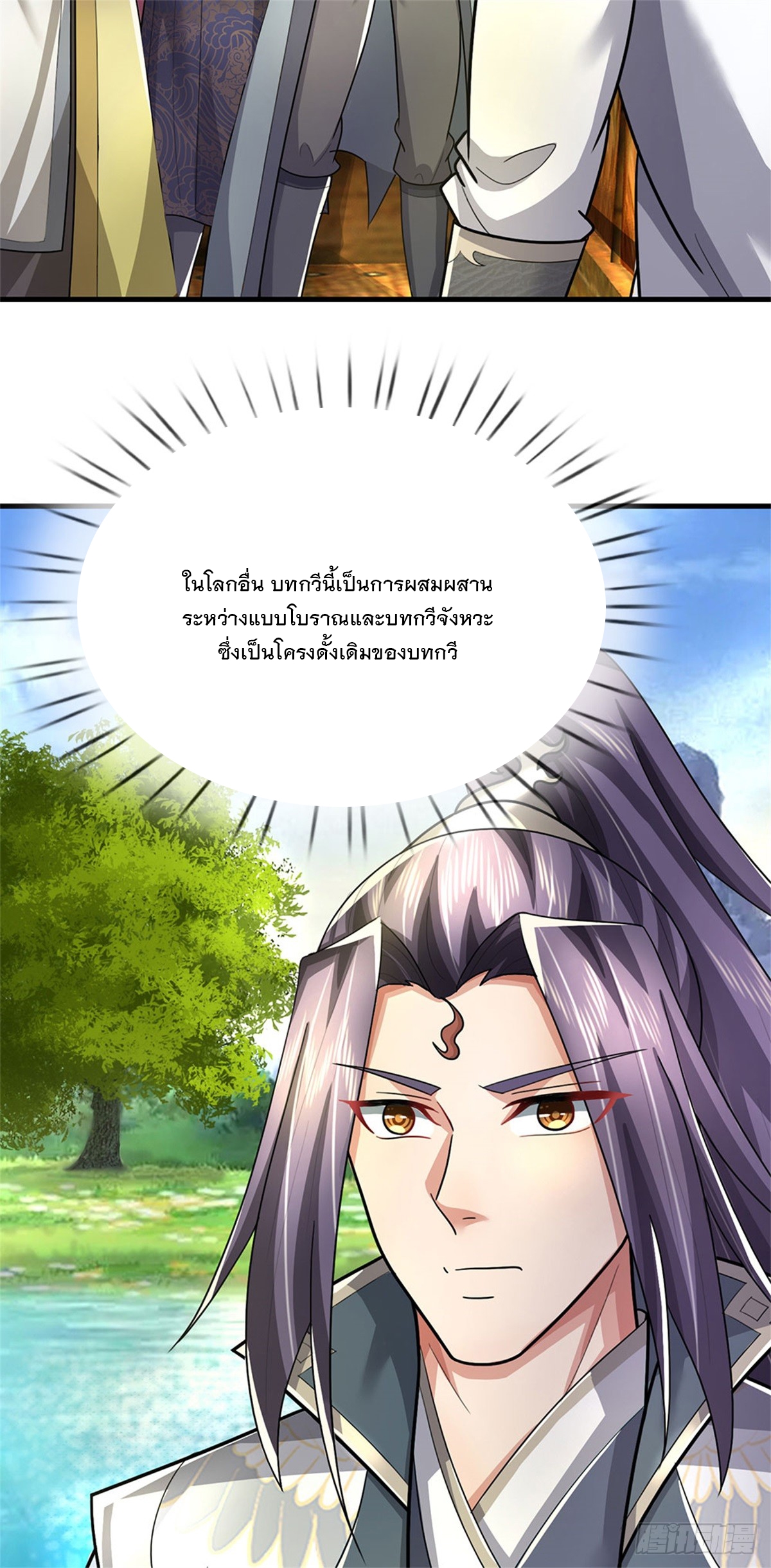 ข้าถูกเลี้ยงดูโดยหญิงสาวปีศาจ ตอนที่ 30 หน้า 15