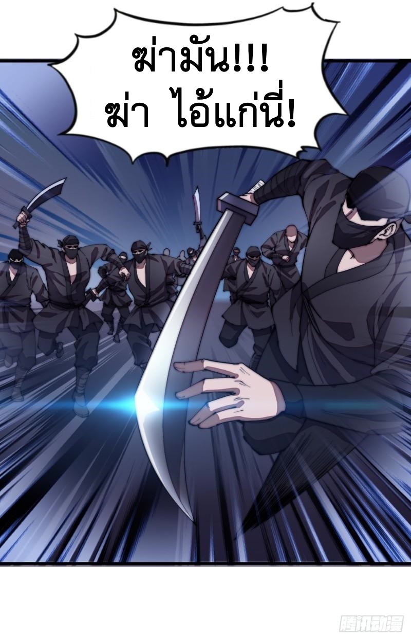 Starting a Mountain ตอนที่ 198 หน้า 26