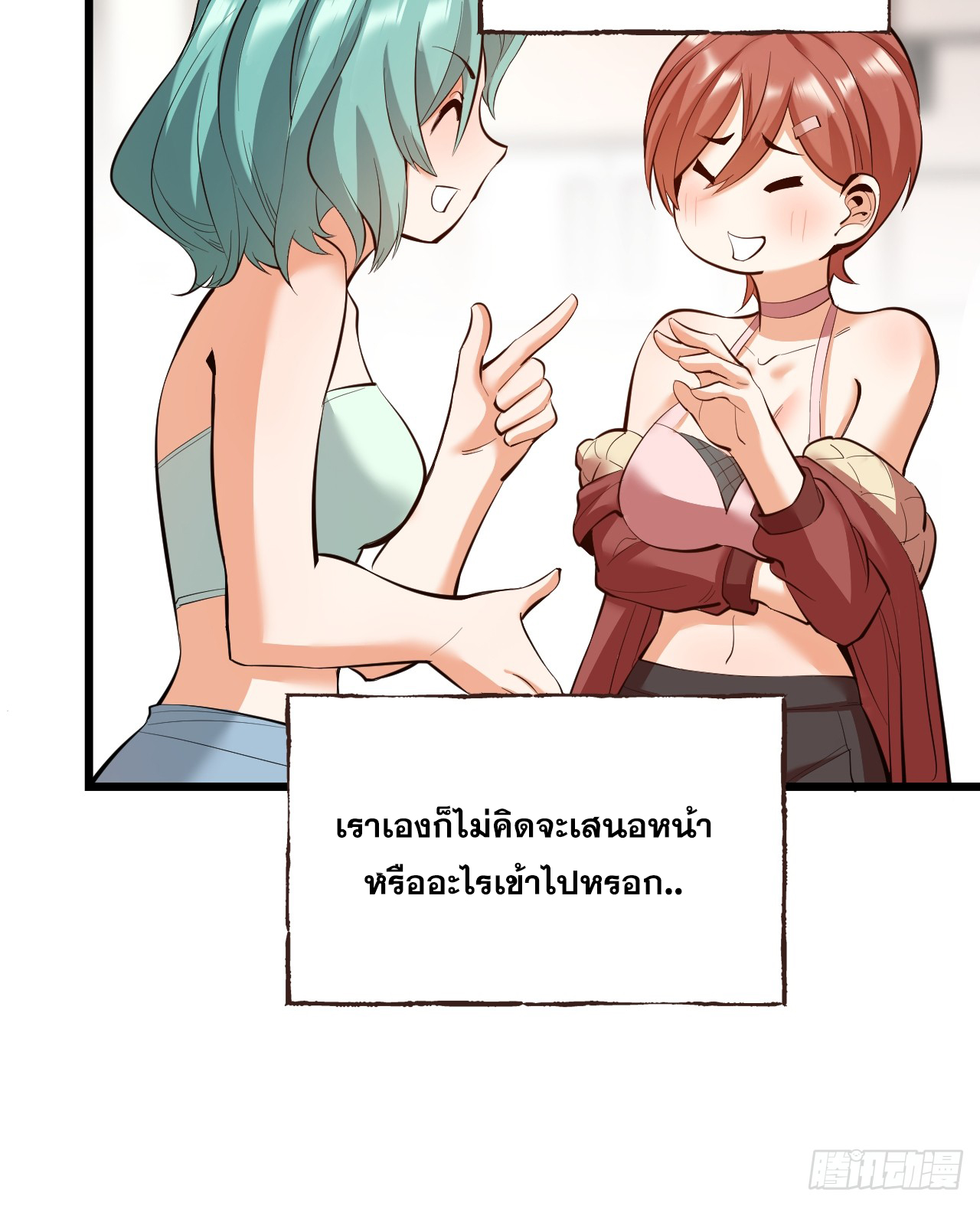 สุริยันและจันทรา ตอนที่ 18 หน้า 12