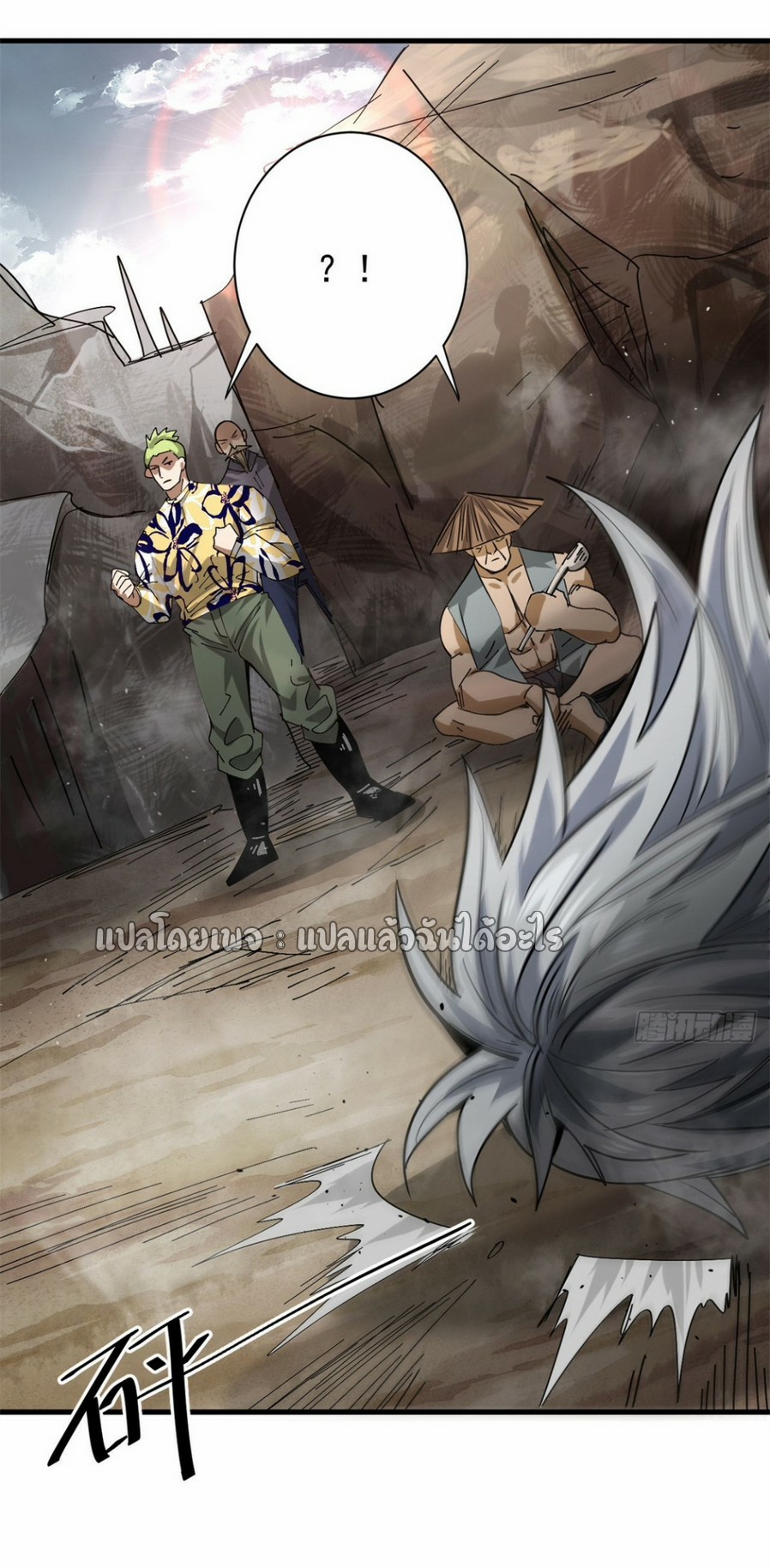 รูเล็ตเวิลด์ สุ่มไอเทมเอาชีวิตรอด ตอนที่ 163 หน้า 4