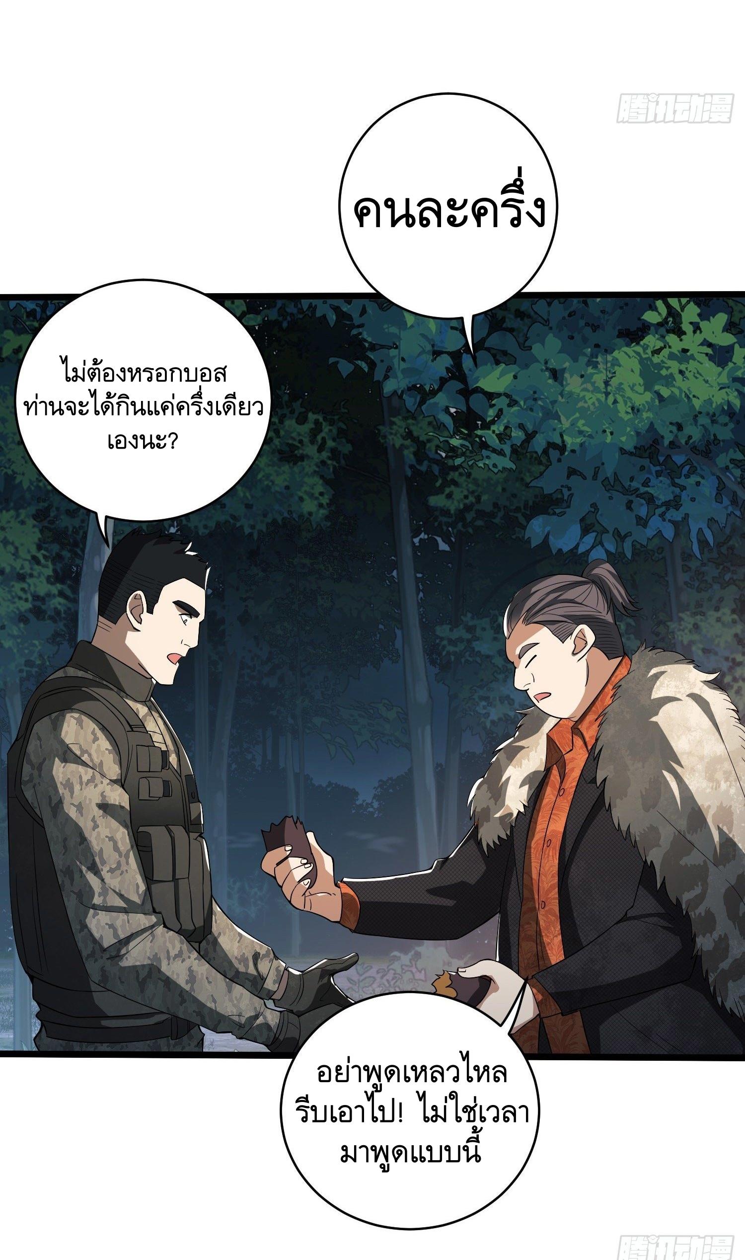 THE FIRST ORDER ตอนที่ 60 หน้า 14