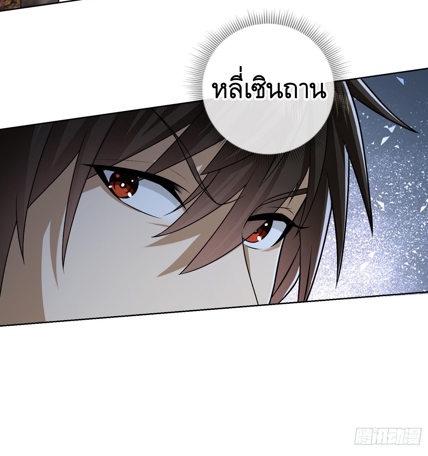 THE FIRST ORDER ตอนที่ 105 หน้า 42