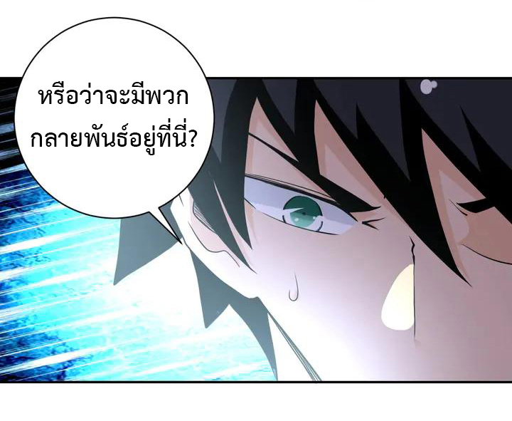 Apocalyptic Super System ตอนที่ 69 หน้า 2