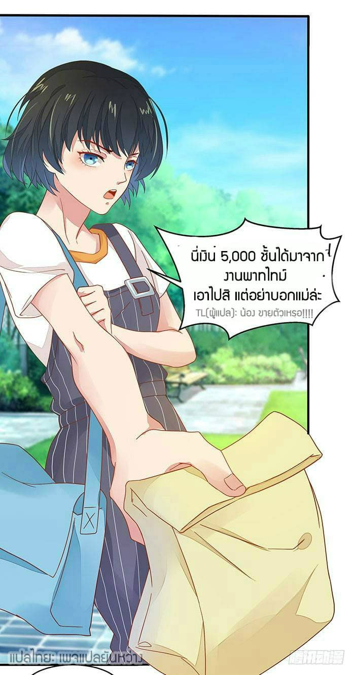 |.Rebirth-City-Deity ตอนที่ 2 หน้า 8