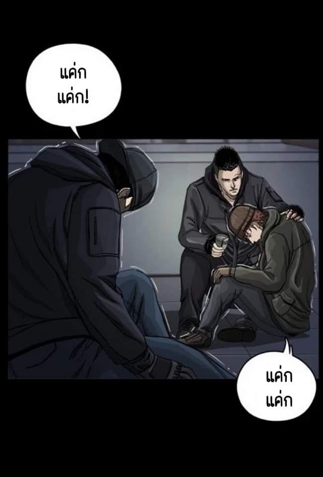 ข้าคือนักล่า ตอนที่ 6 หน้า 64