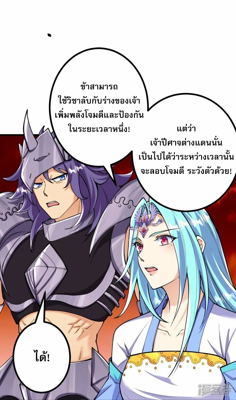 ผู้ขัดเกลาร่างกายที่แข็งแกร่งที่สุดในประวัติศาสตร์ ตอนที่ 157 หน้า 13