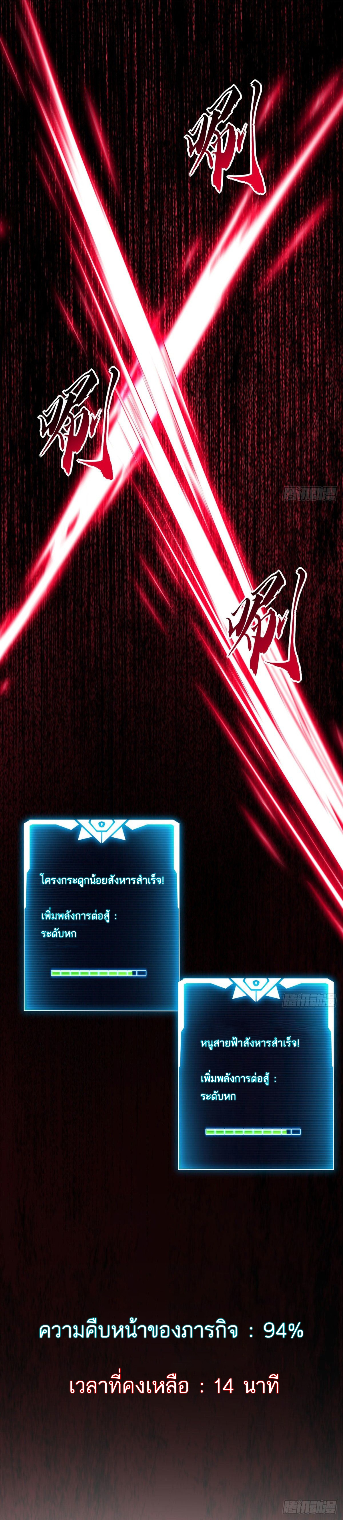 โคตรเทพร้านสัตว์อสูร ตอนที่ 13 หน้า 6