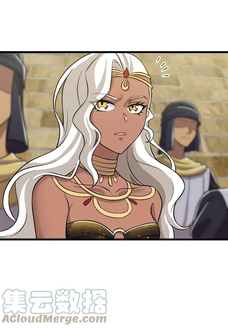 ชีวิตอันสันโดษของจักพรรดิ์หลินเกอ ตอนที่ 212 หน้า 10