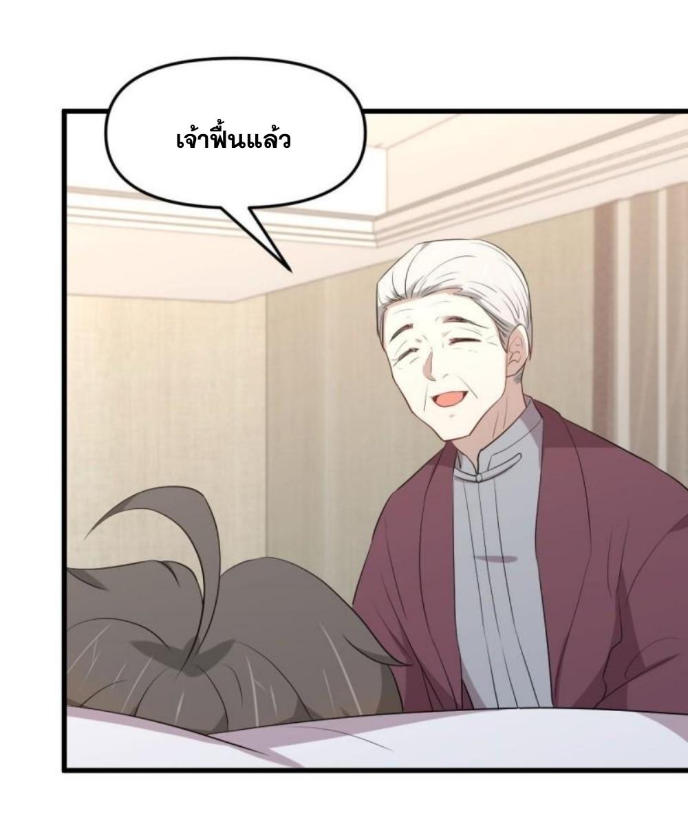 Immortal Swordsman in The Reverse World ข้าเซียนกระบี่ไม่เกาะสตรี ตอนที่ 302 หน้า 23