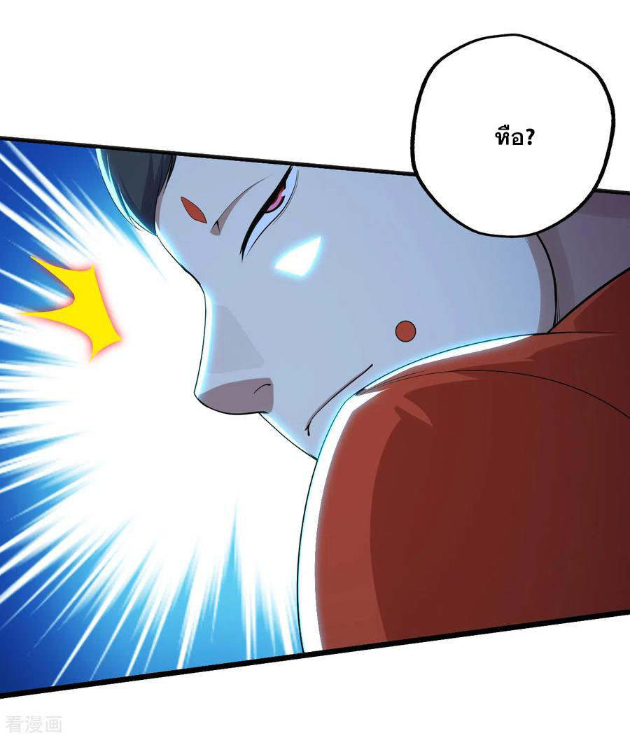 เทพอสูรสยบฟ้า ตอนที่ 169 หน้า 5