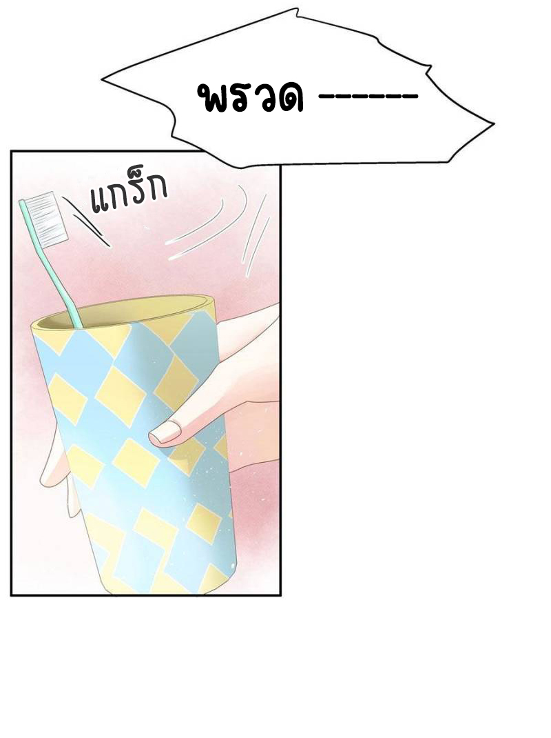 เจ้าชายโรงเรียนแห่งชาติเป็นเด็กผู้หญิง ตอนที่ 26 หน้า 36