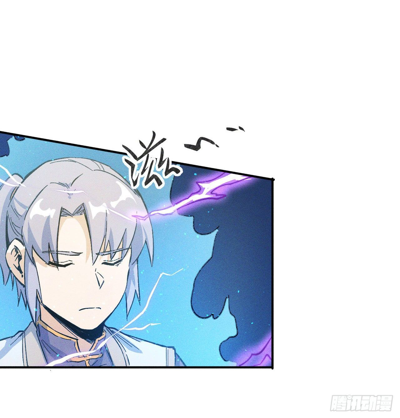 ตูข้านี่แหละเทพ (ทันจีน) ตอนที่ 2 หน้า 61