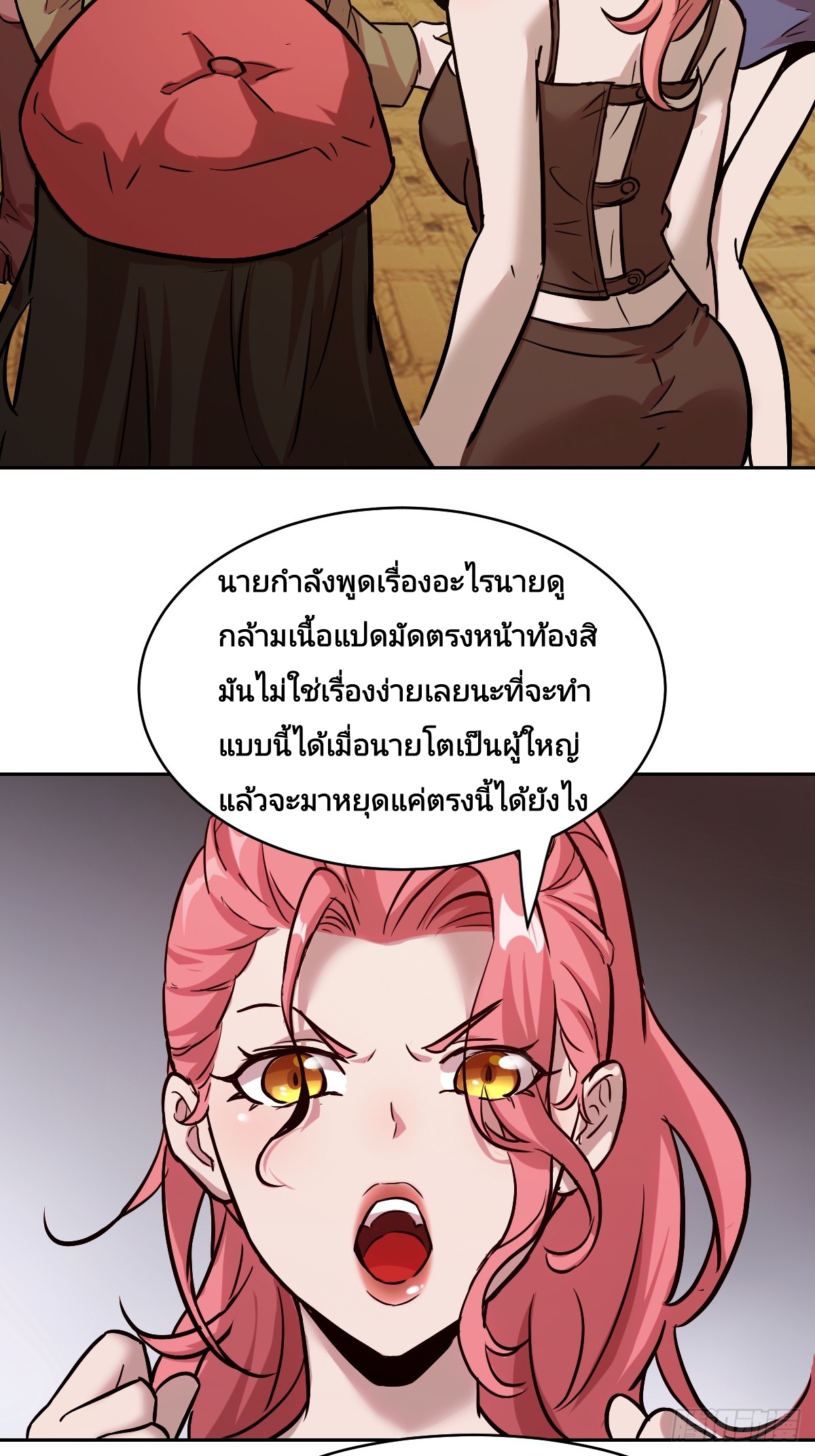 Left Handed Mutation แขนซ้ายของฉันเกิดการกลายพันธุ์ ตอนที่ 2 หน้า 8