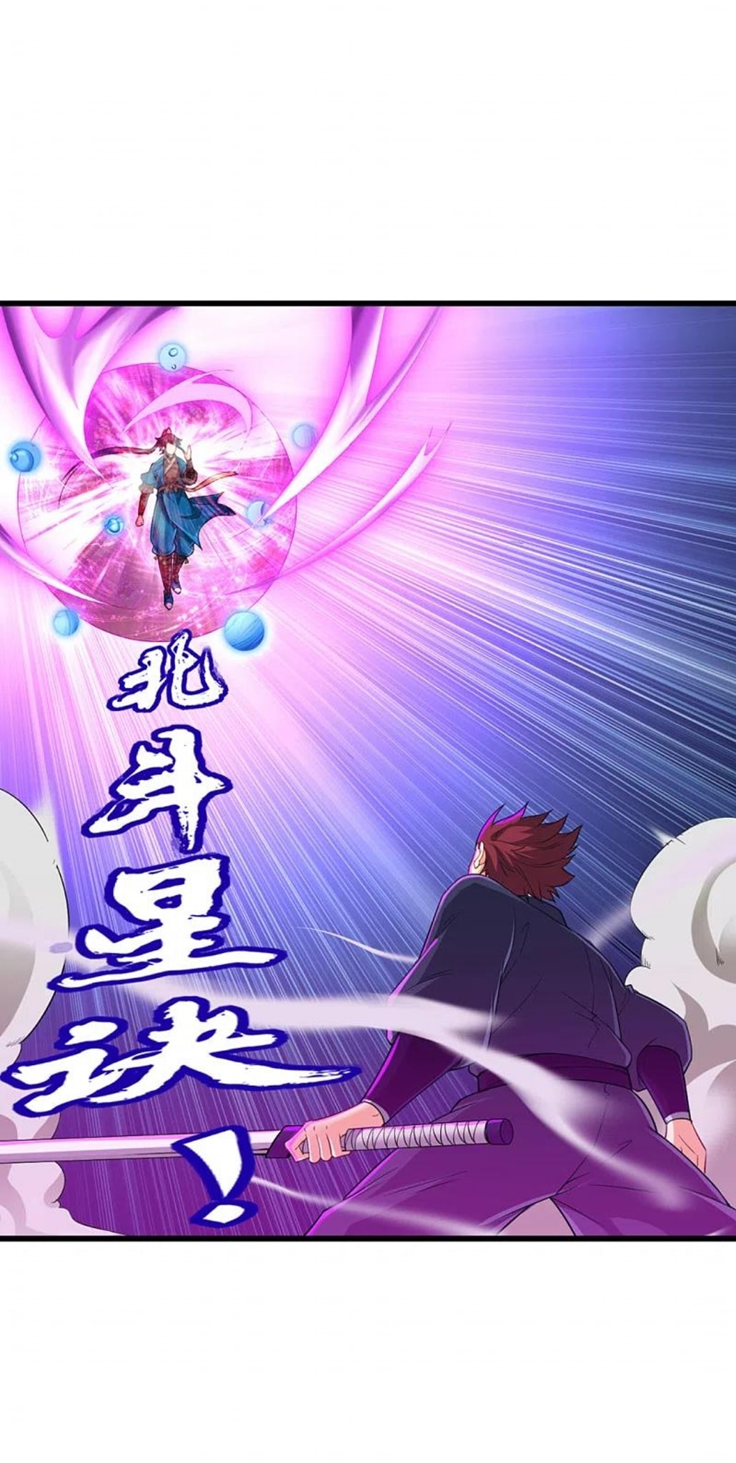 ข้ารับใช้ชั้นหนึ่ง ตอนที่ 248 หน้า 8