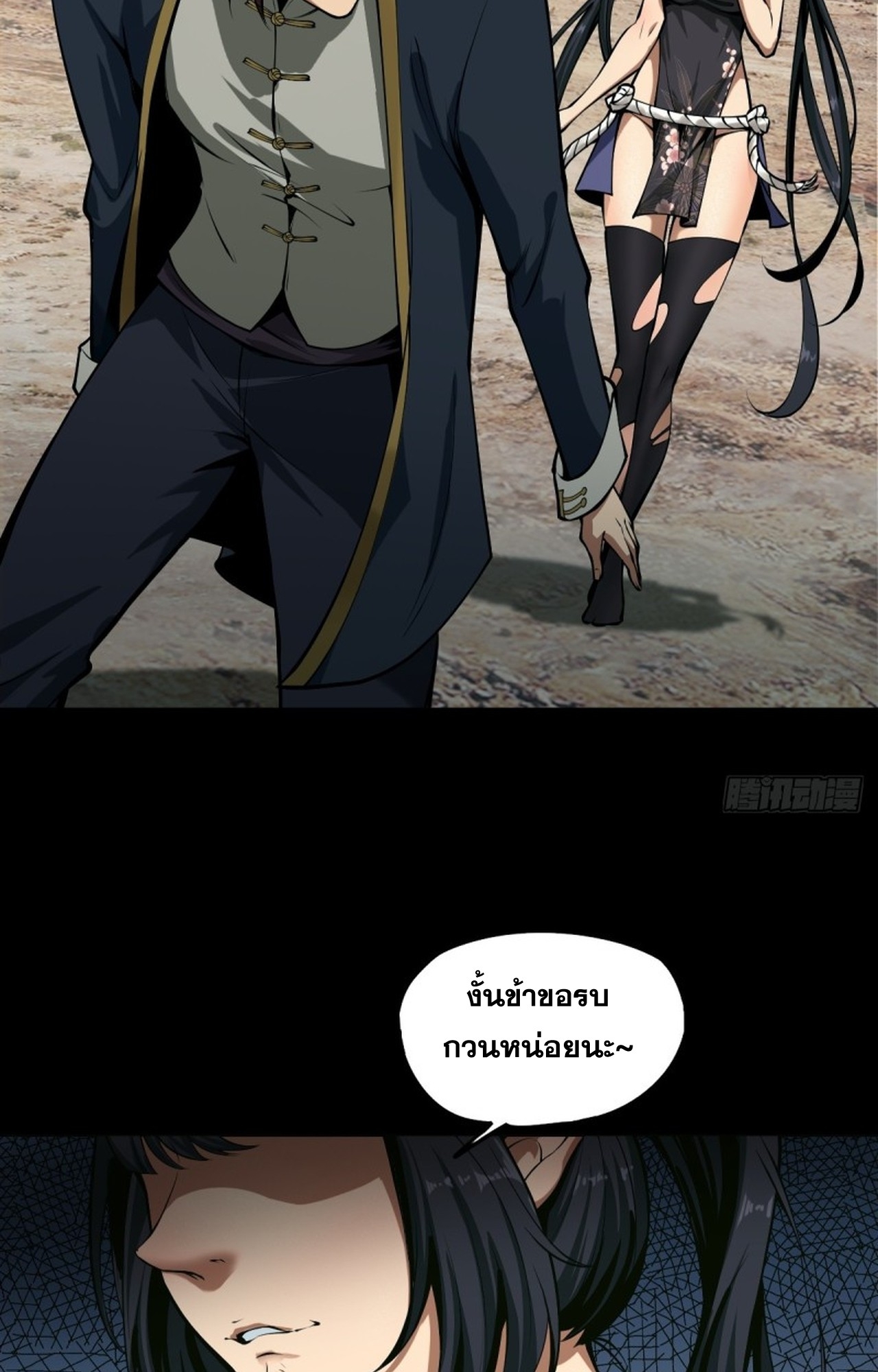 อยู่ๆก็มีลูกสาวบุญธรรมเป็นจอมมารซะงั้น ตอนที่ 1 หน้า 67