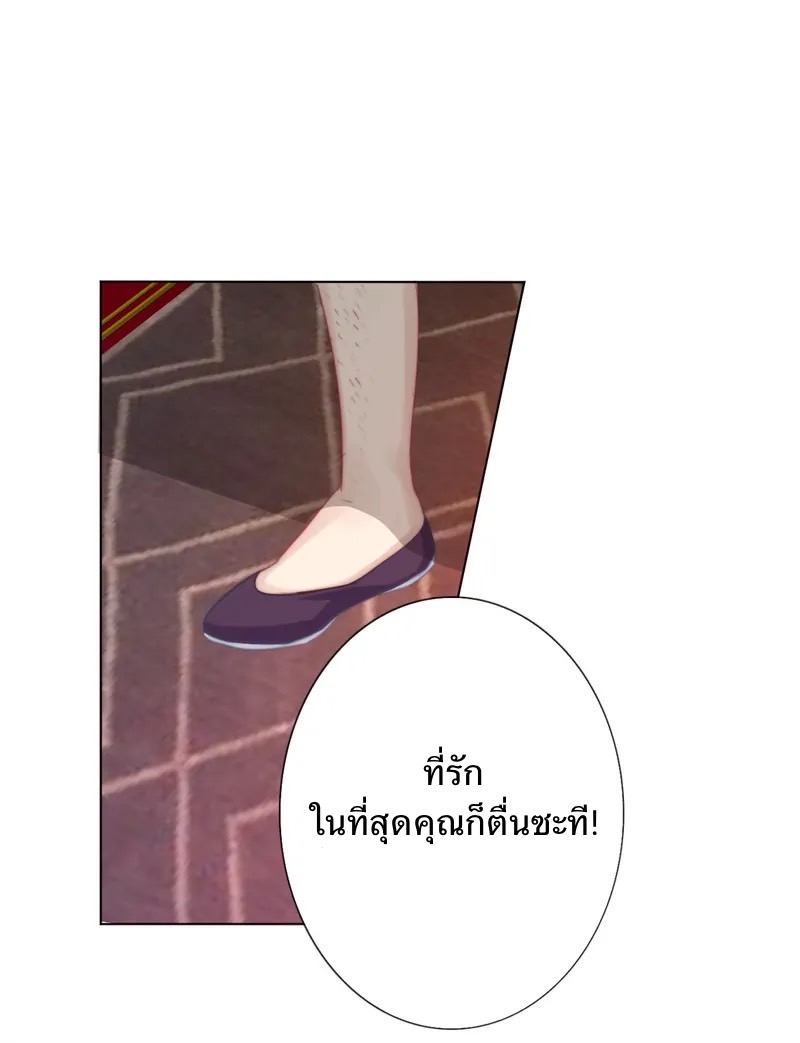 I Was Forced to Become the Princess of a Strange World? ตอนที่ 3 หน้า 28