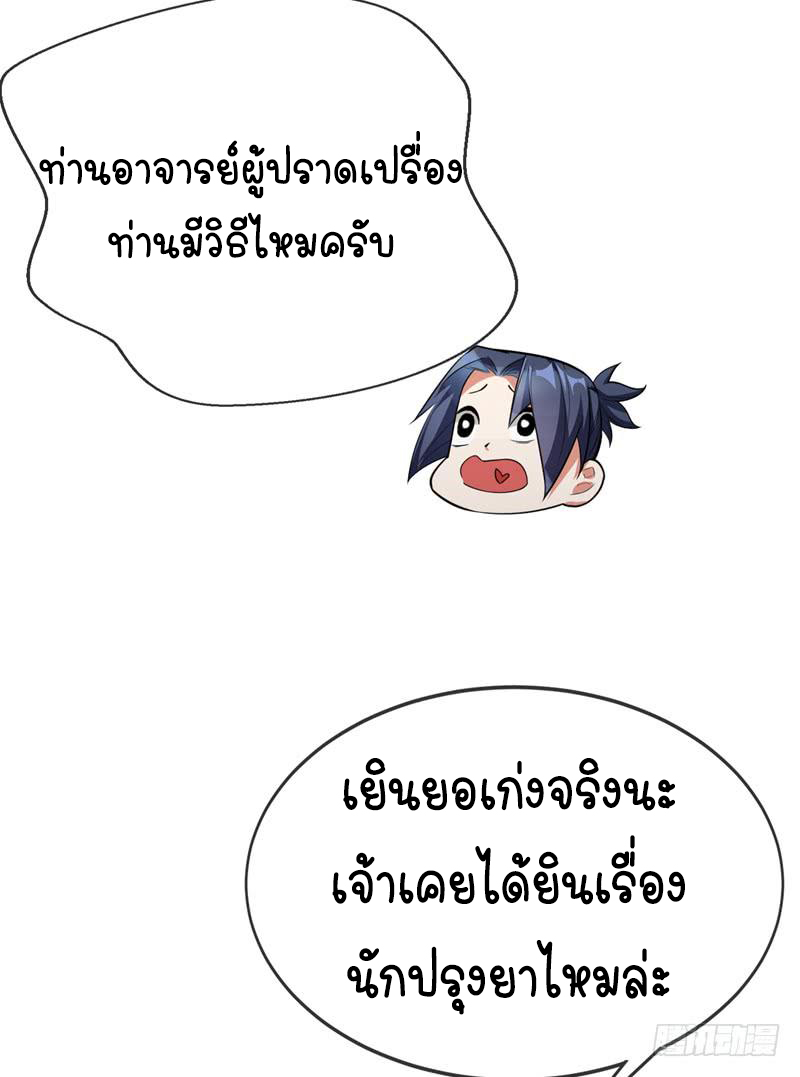 Wu ni ตอนที่ 5 หน้า 32