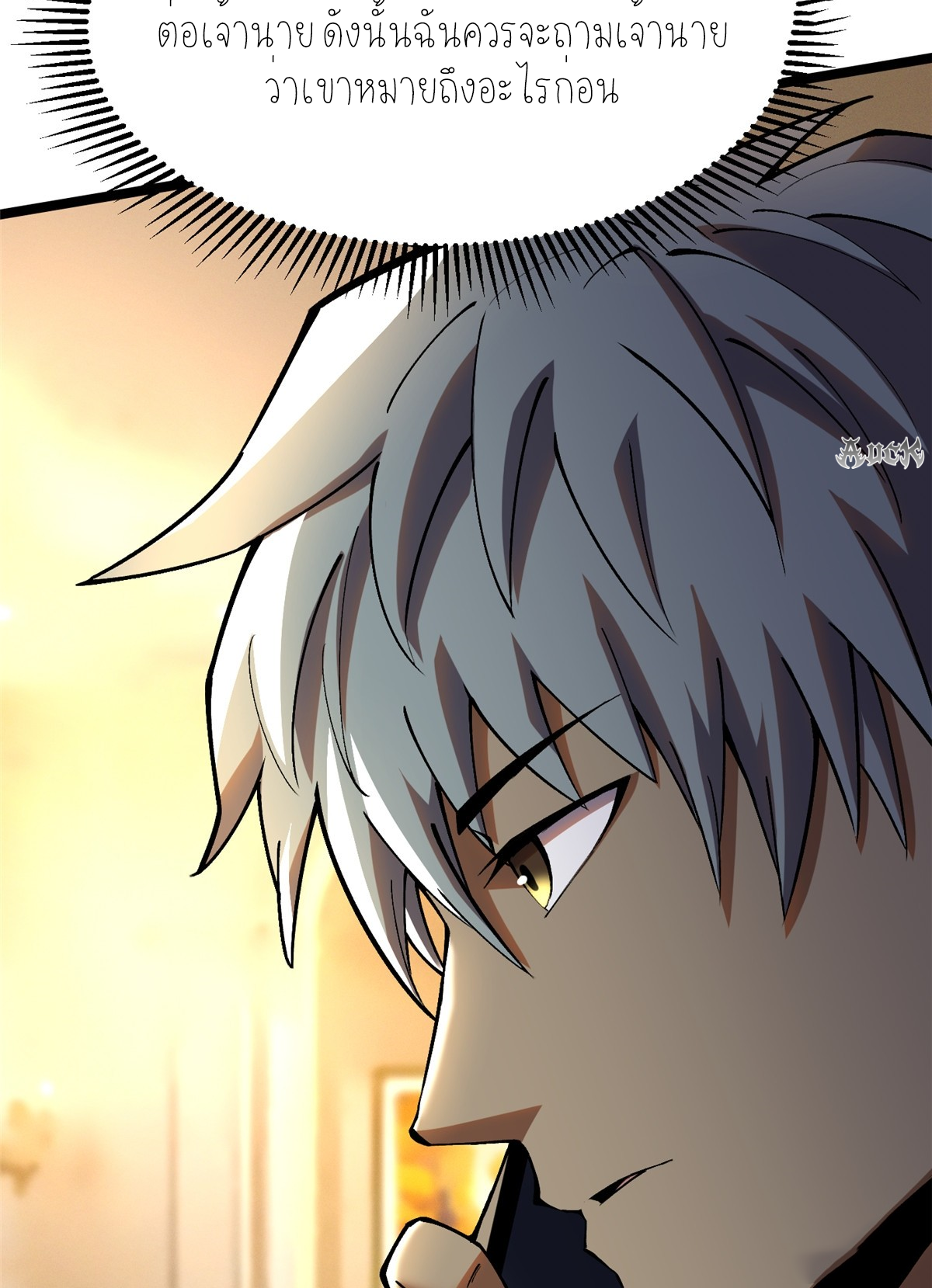 ไม่อยากเรียนทักษะ แห่งคำสาปเลย! ตอนที่ 15 หน้า 90