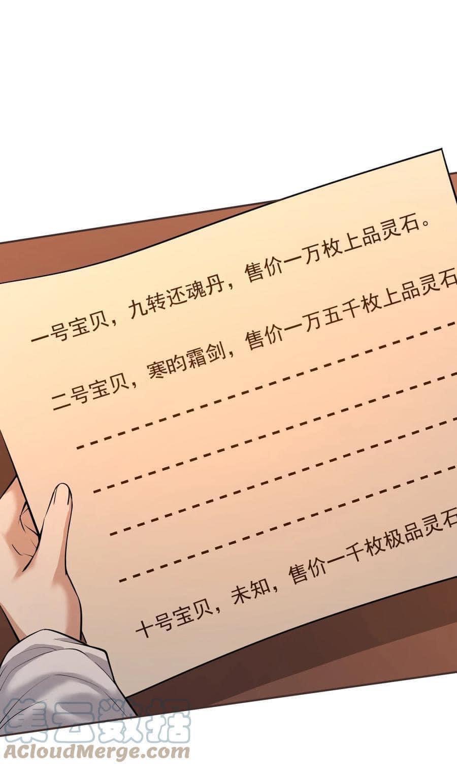 Legend of King Amata | ตำนาน ราชันย์ อมตะ ตอนที่ 5 หน้า 13