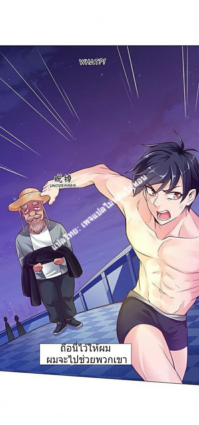 |. Carrying The Goddess Along (จบss1) ตอนที่ 8 หน้า 14