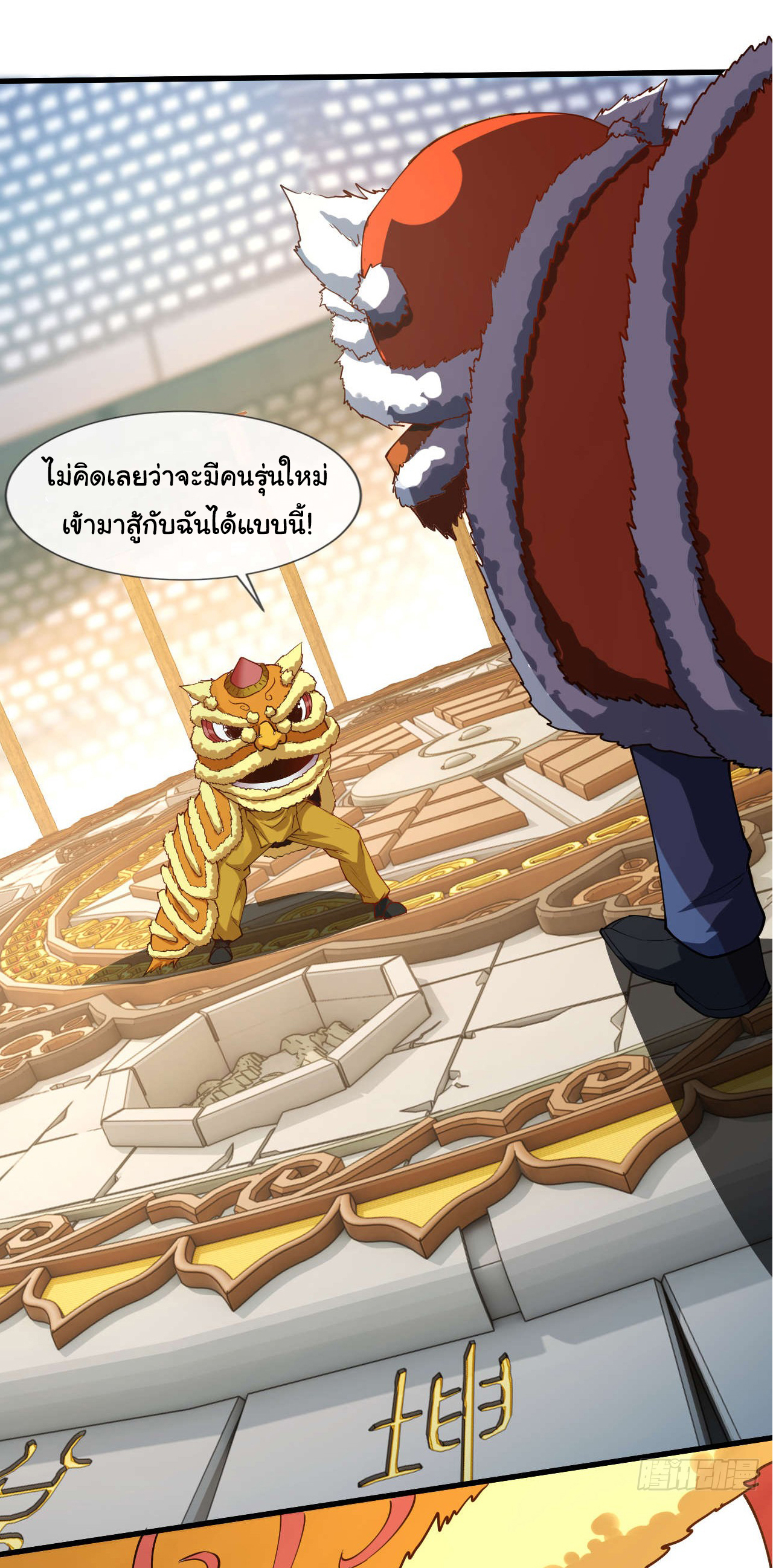 Chu Chen, the trash son-in-law ตอนที่ 40 หน้า 10