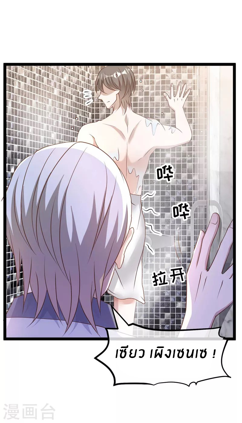 God Fisherman ตอนที่ 225 หน้า 3