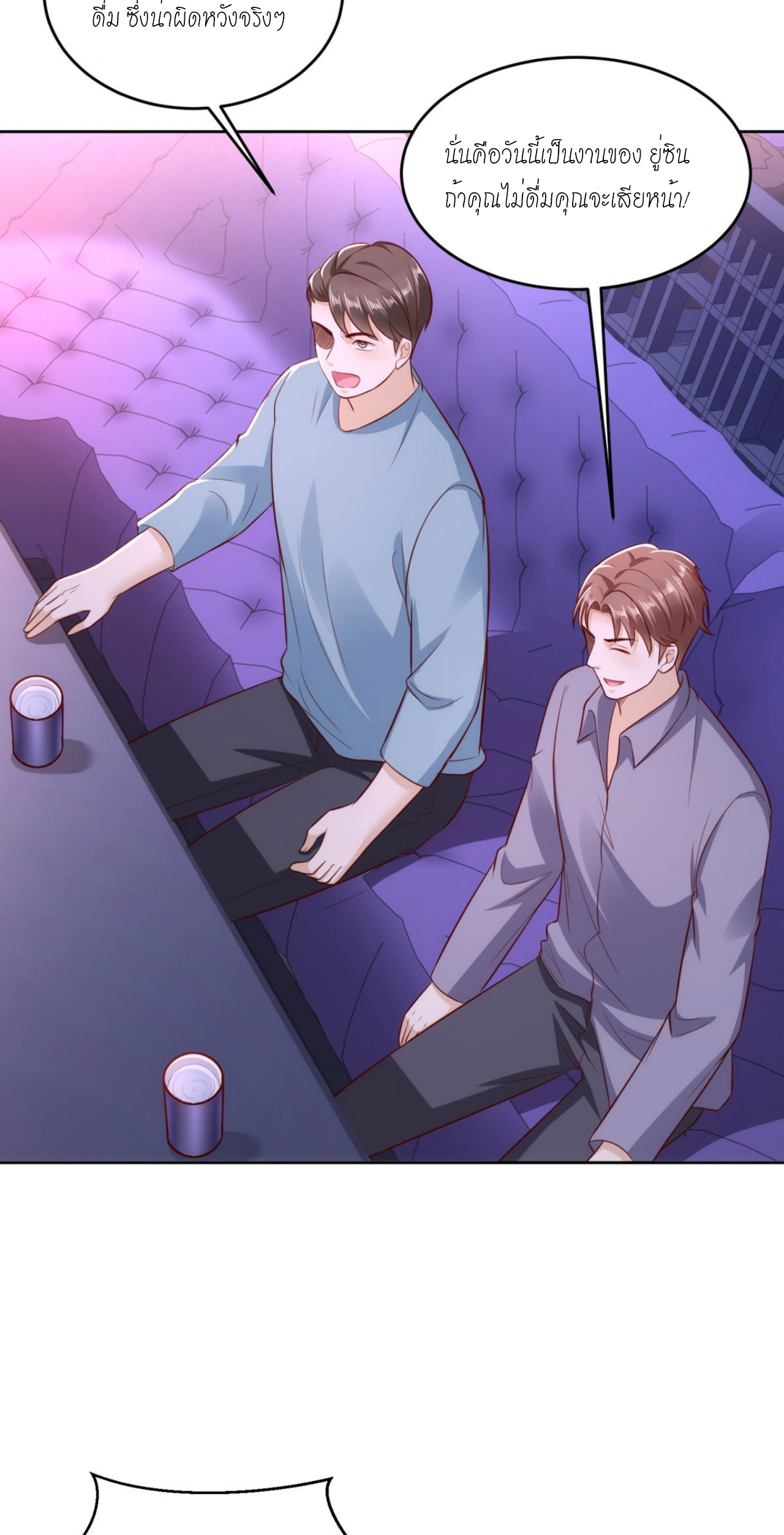 เทพเจ้าแห่งสงครามที่แข็งแกร่งที่สุดของเมือง ตอนที่ 32 หน้า 27