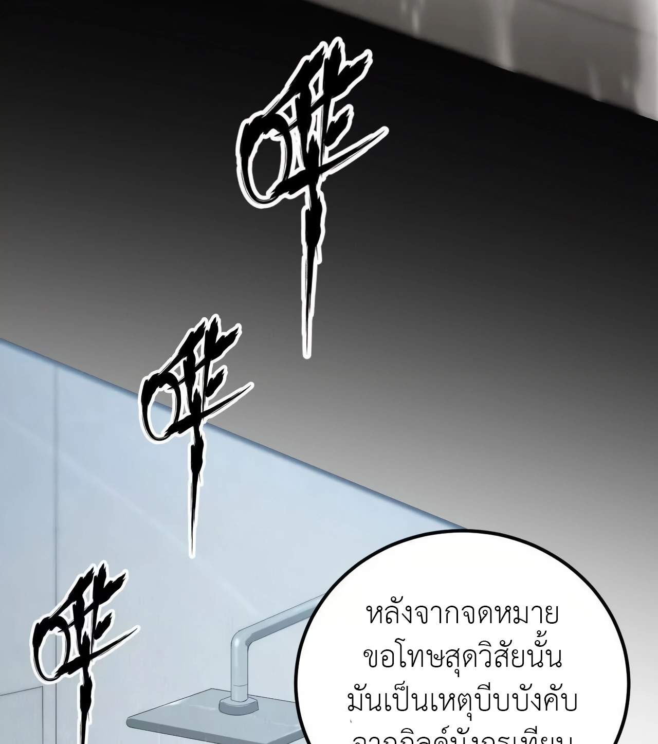 ยอดคน ณ โลกออนไลน์ ตอนที่ 3 หน้า 33