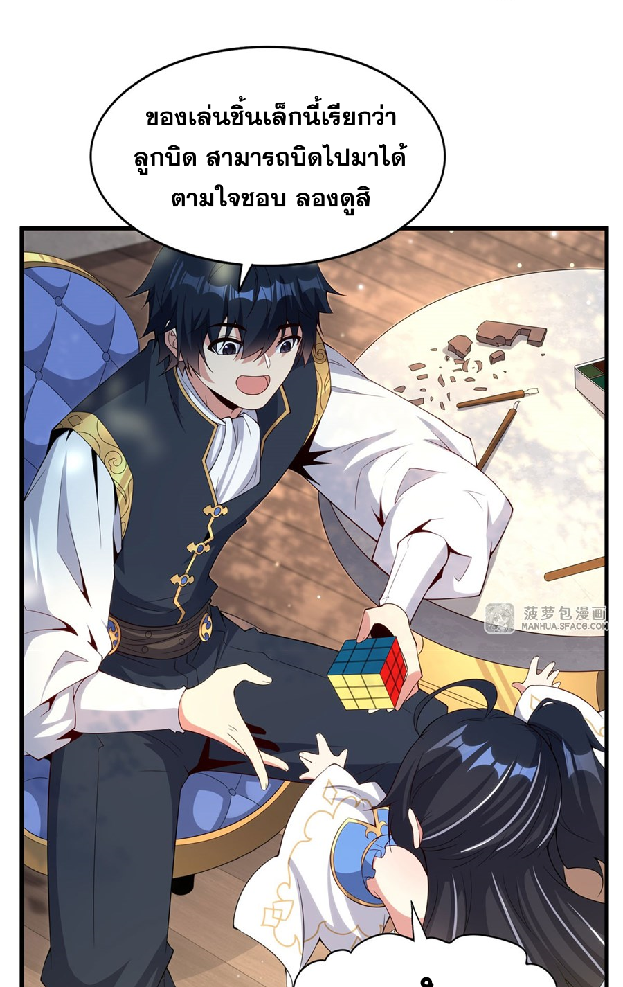 Shut Up, Evil Dragon! I don't want to raise a child with you anymore ตอนที่ 17 หน้า 38