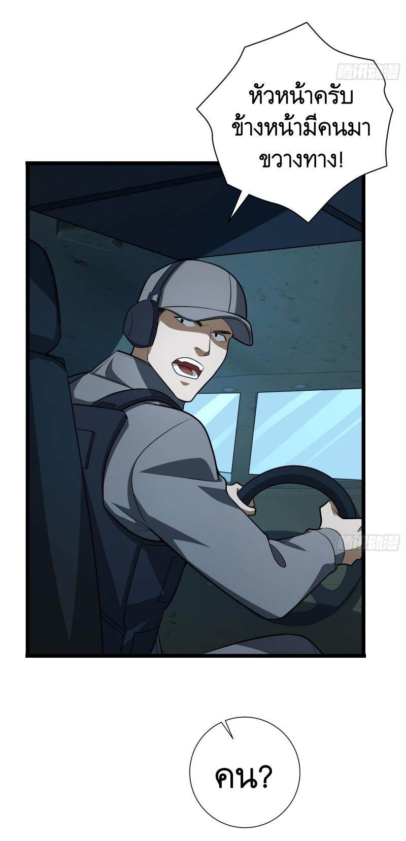 THE FIRST ORDER ตอนที่ 233 หน้า 58
