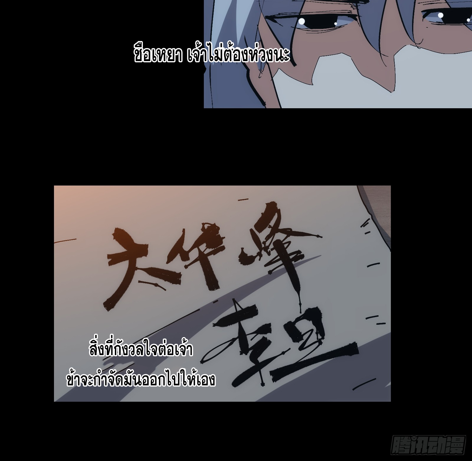 บังคับใจตัวเองก็ไร้เทียมทานได้ ตอนที่ 16 หน้า 51