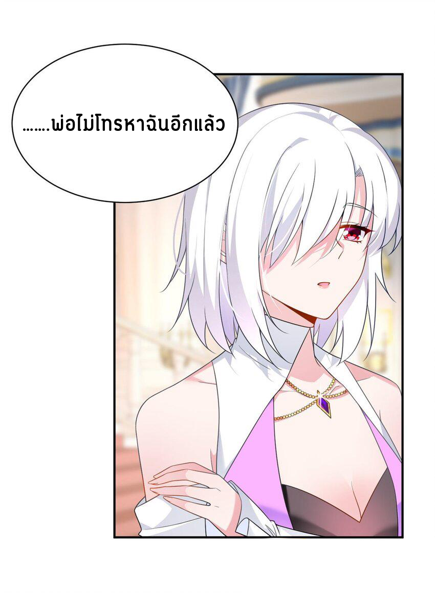 i eat soft rice in another world ตอนที่ 14 หน้า 21