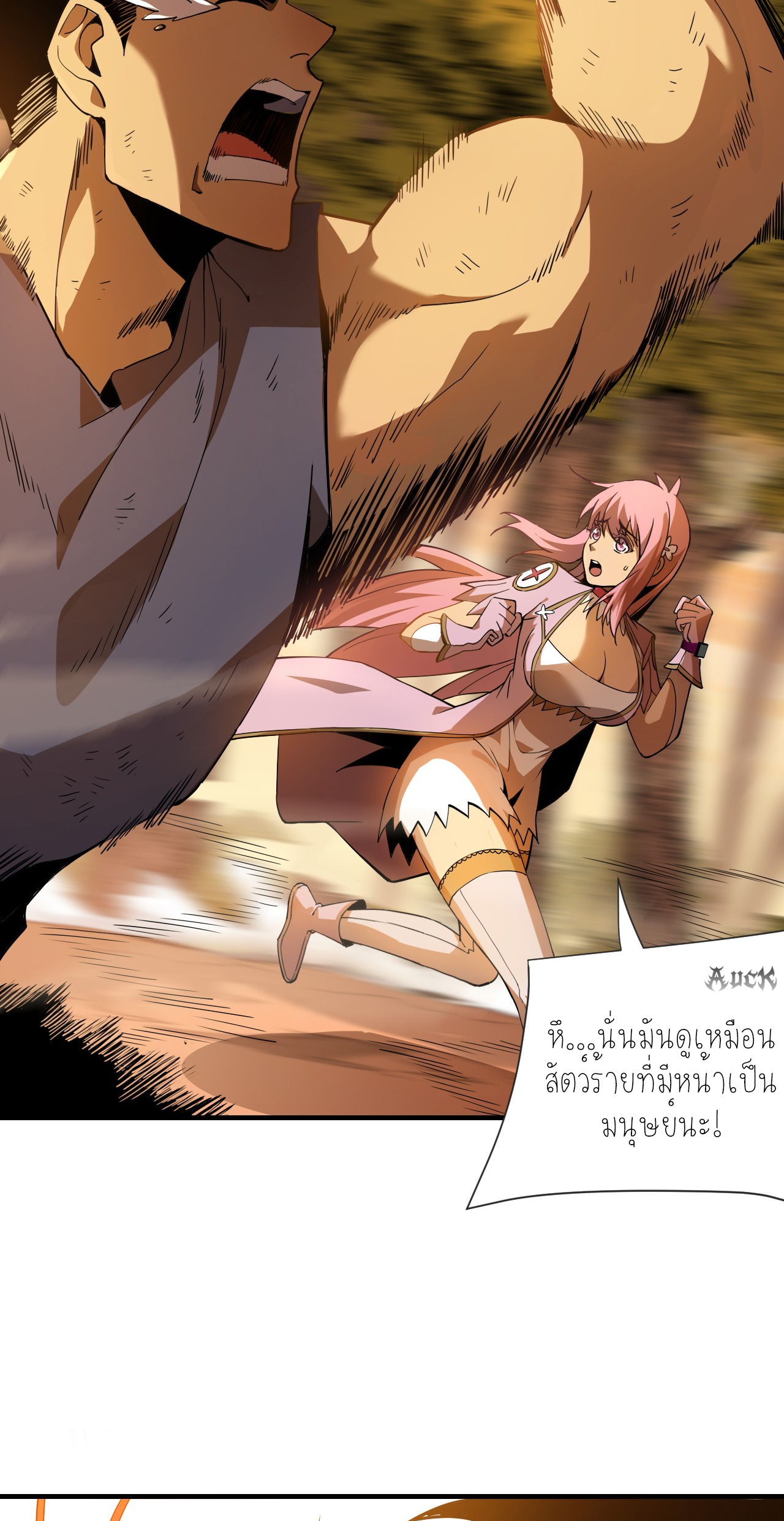 เจ้าแห่งกงล้อแห่งโชคชะตา ตอนที่ 4 หน้า 14