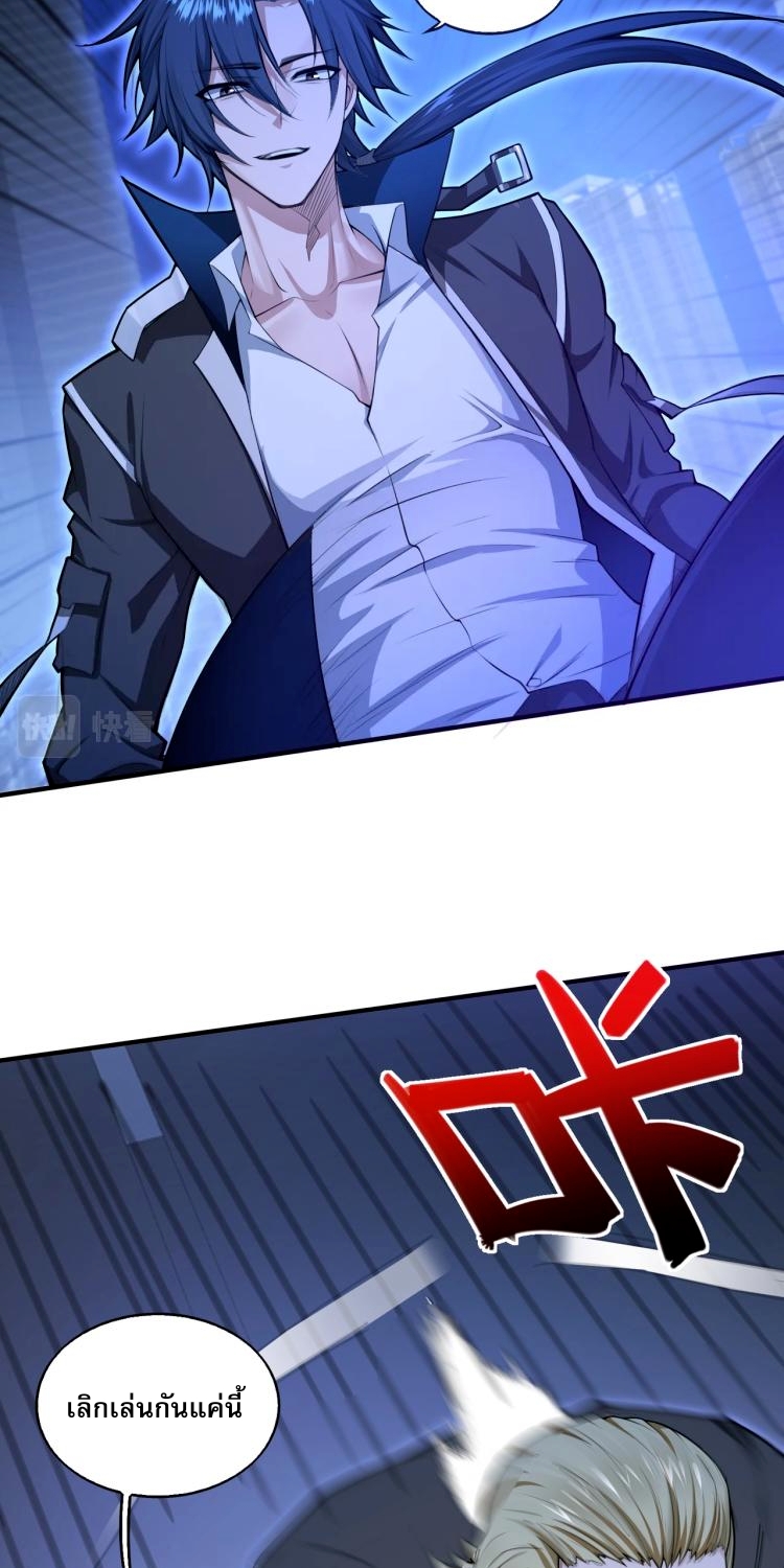 บุรุษผู้มาจากนรก ตอนที่ 1 หน้า 93