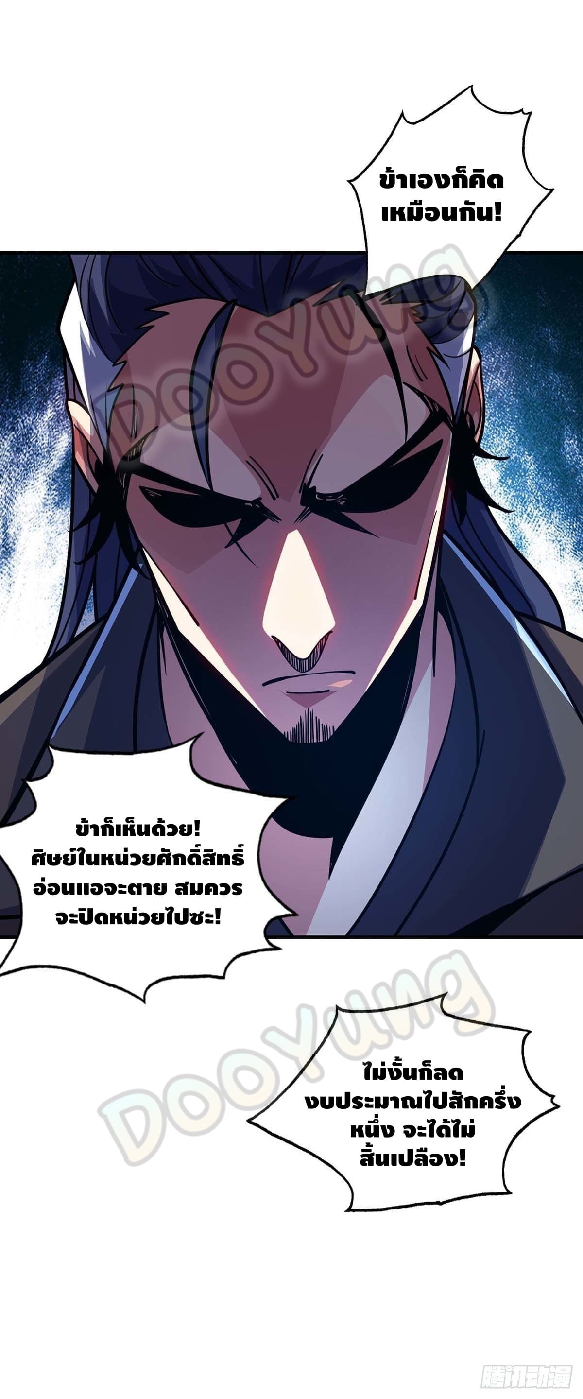 Eternal first son-in-law ตอนที่ 126 หน้า 30