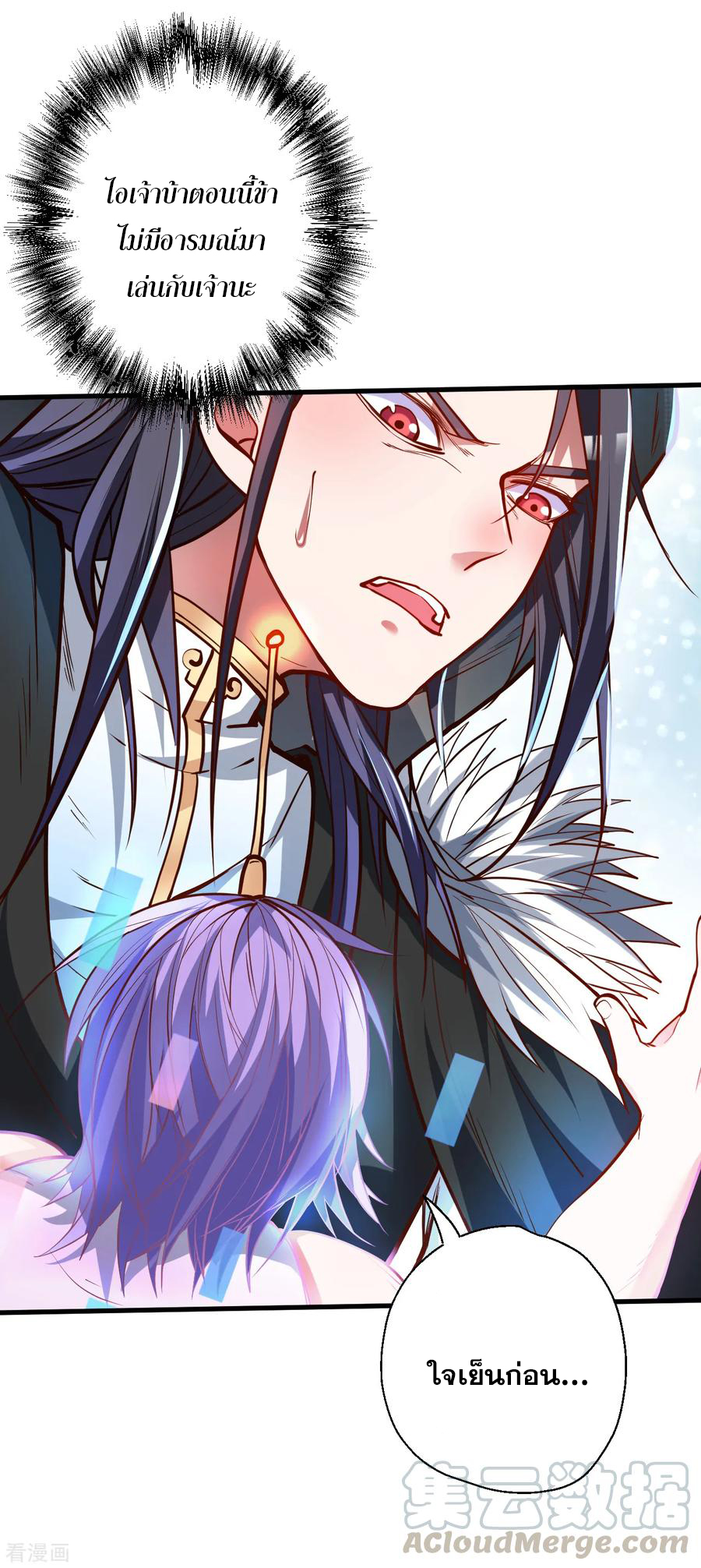 The Strongest Golden Kidney System ตอนที่ 39 หน้า 14