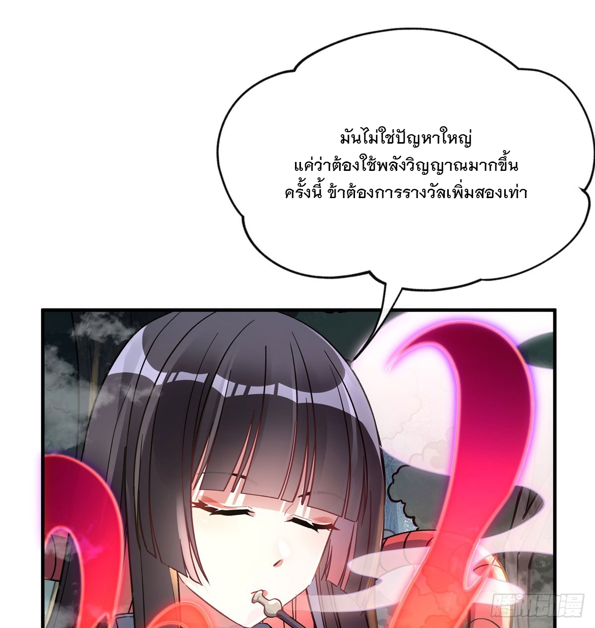 ศิษย์ของข้าล้วนมีอนาคตที่ยิ่งใหญ่ (ชนจีน) ตอนที่ 186 หน้า 48