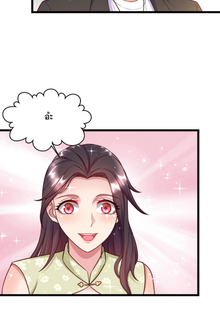 หมอเทพชนบท ตอนที่ 6 หน้า 38