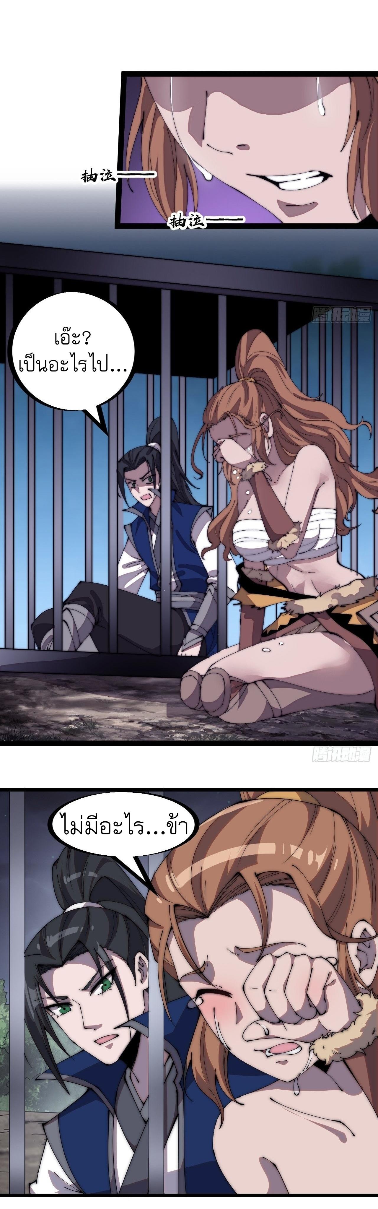 Starting a Mountain ตอนที่ 310 หน้า 5