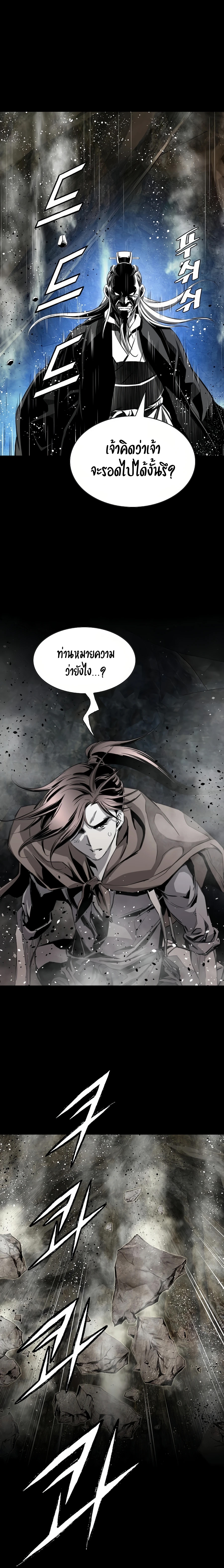 เส้นทางสู่สวรรค์ ตอนที่ 68 หน้า 2