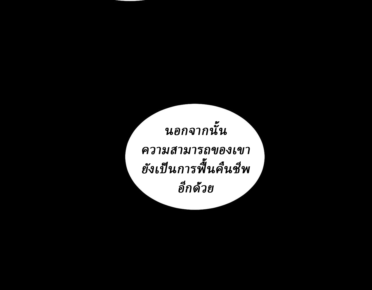 I created an Urban Legend ตอนที่ 24 หน้า 123