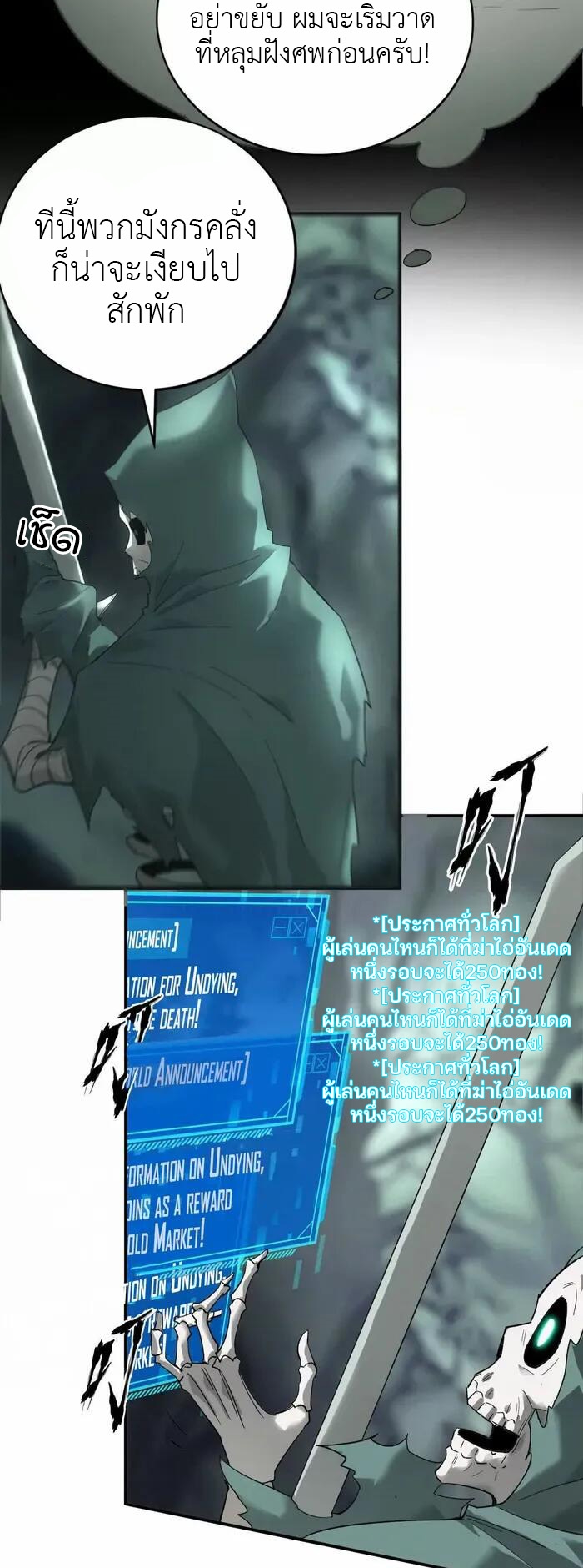 ยอดคน ณ โลกออนไลน์ ตอนที่ 13 หน้า 37