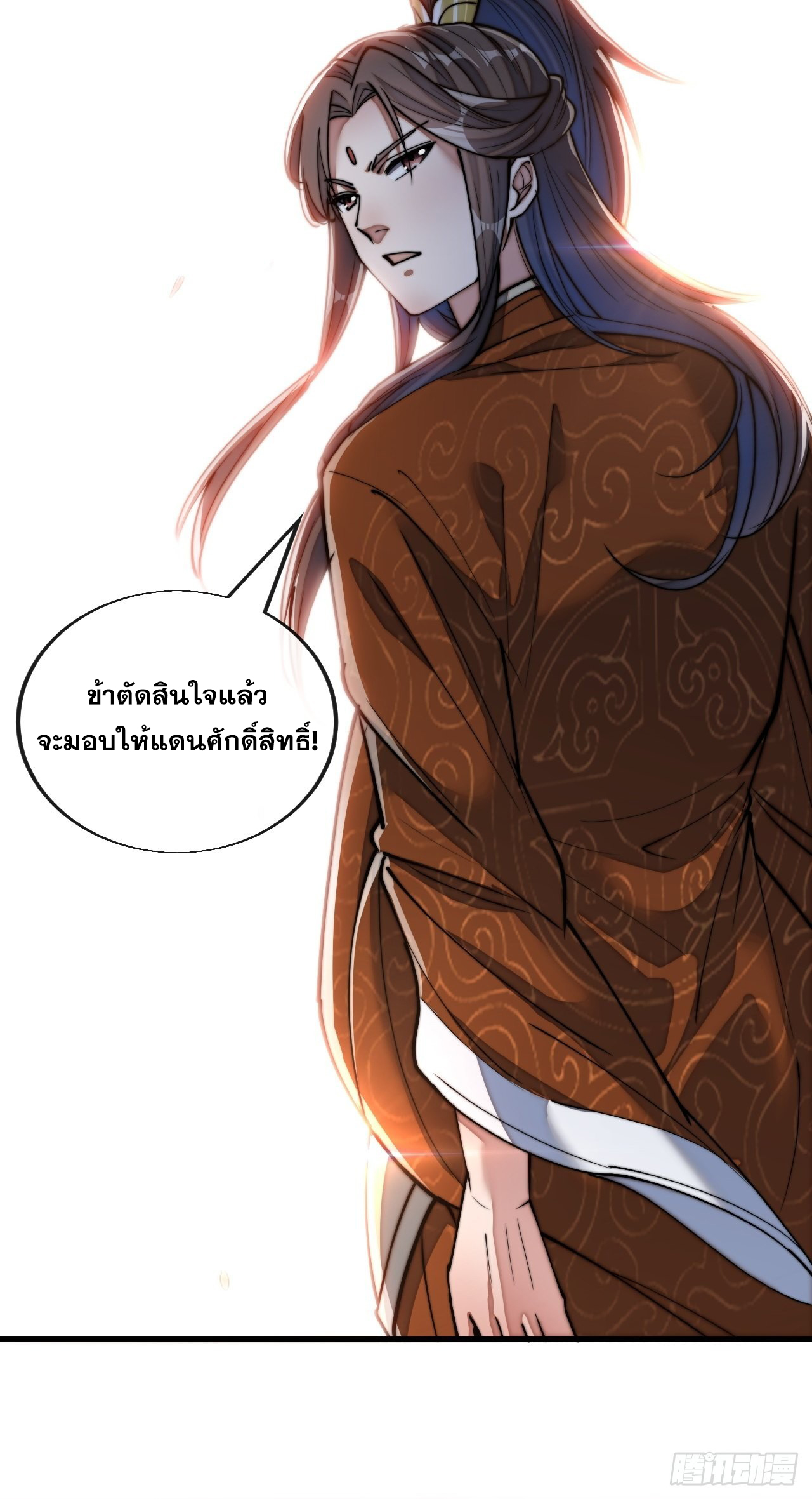 บุรุษที่มีโชค คงไม่ใช่ข้าแล้วแหละ ตอนที่ 63 หน้า 44