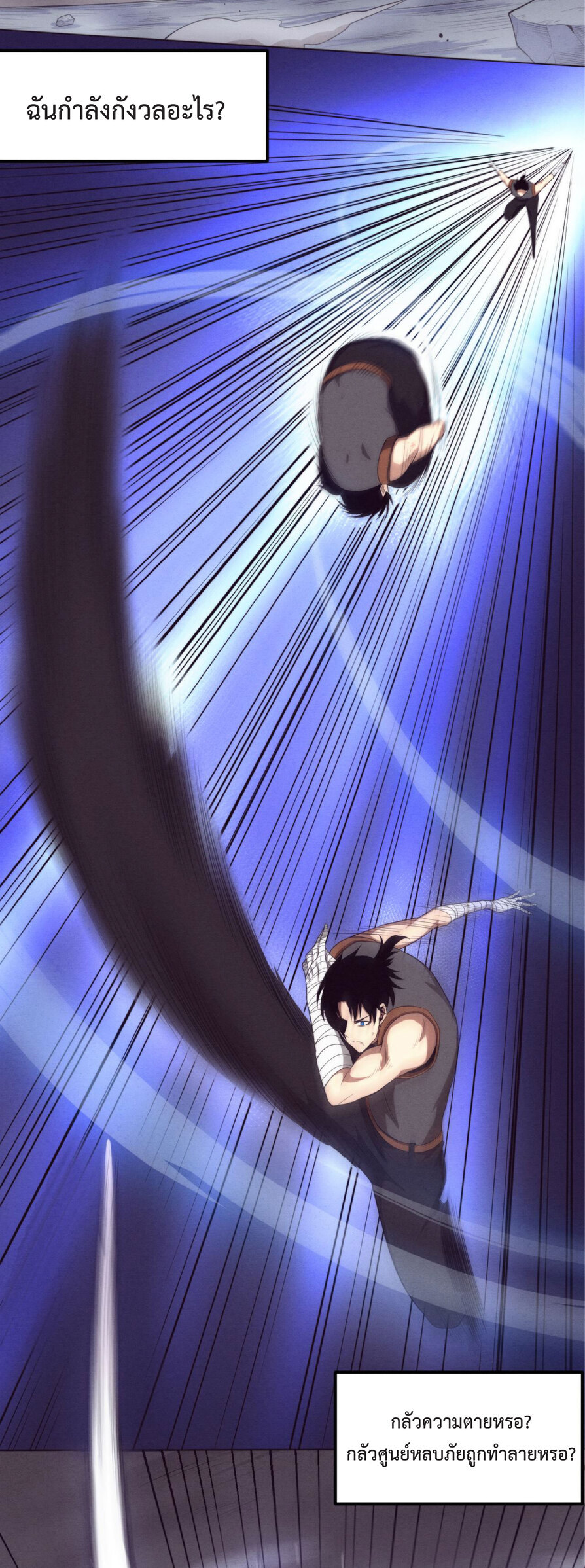 the frenzy of evolution การวิวัฒนาการที่บ้าคลั่ง ตอนที่ 40 หน้า 19