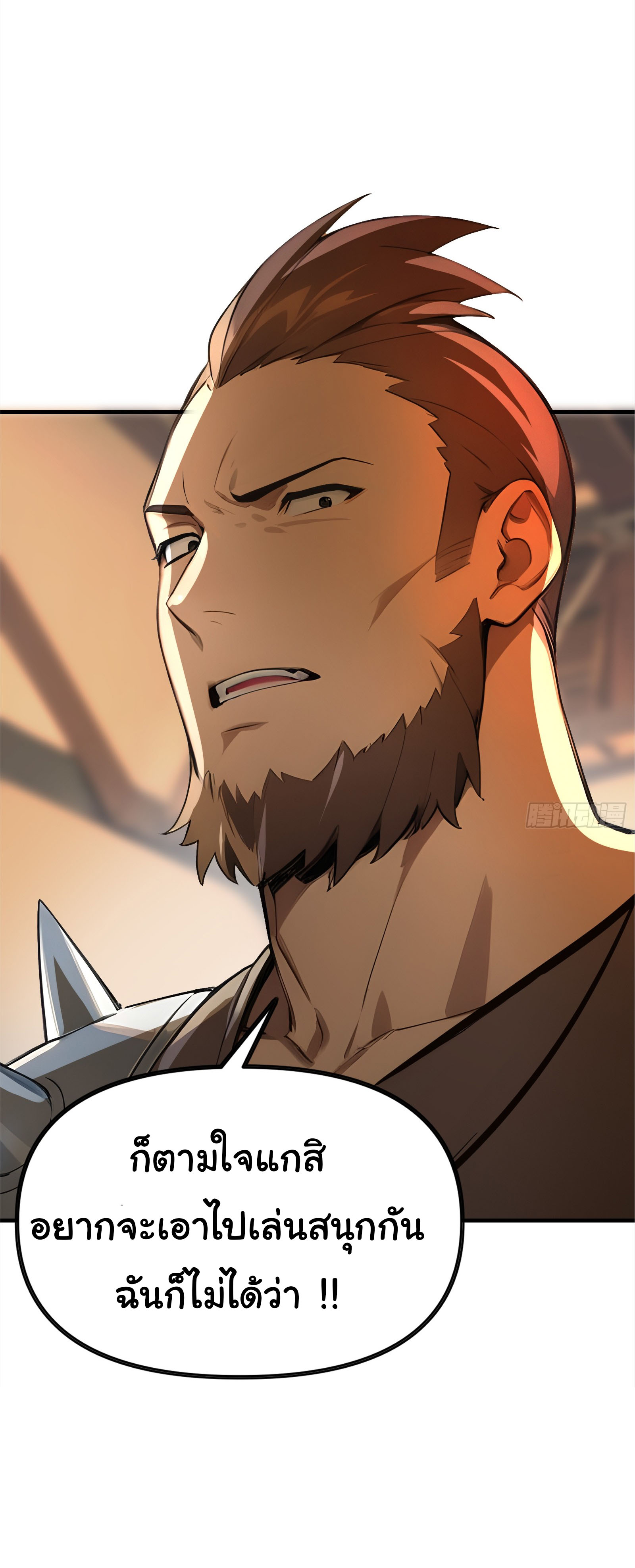 ภัยพิบัติวันหายนะ ตอนที่ 9 หน้า 33