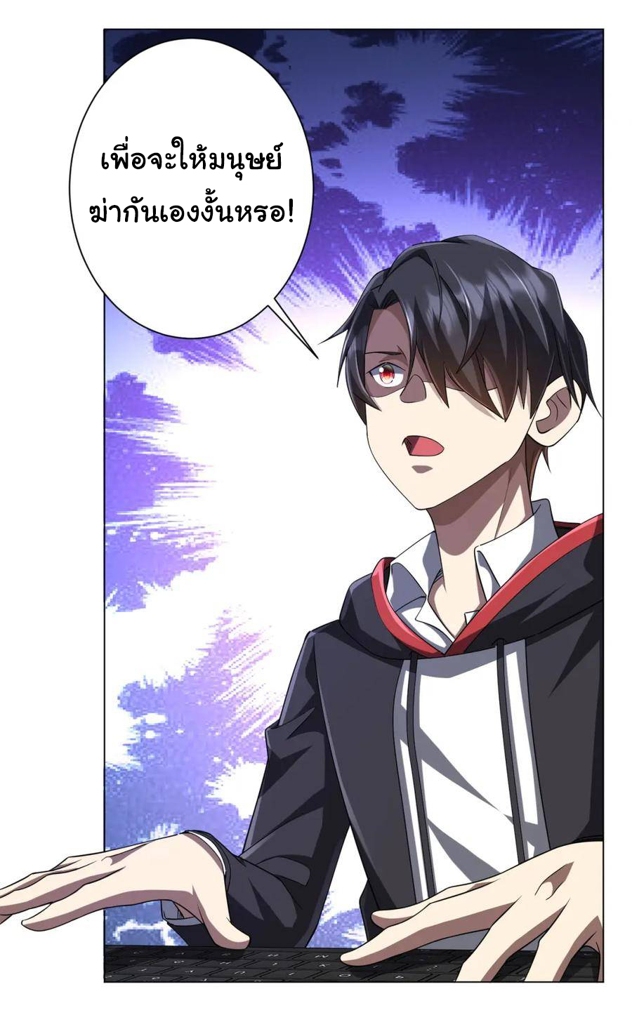 Start with trillions of coins ตอนที่ 55 หน้า 35