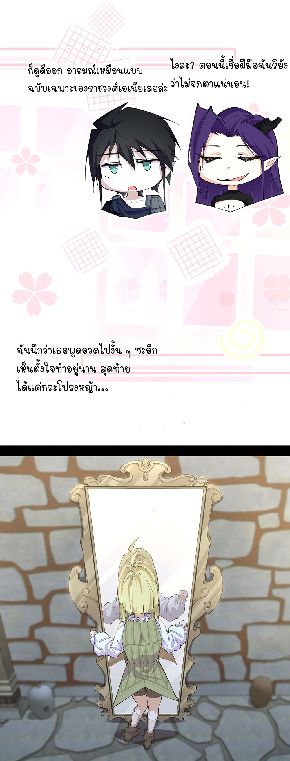 ภูเขาศพทะเลเลือด: การกลับมาของวีรบุรุษ | Mountains of Corpses and Seas of Blood | The Demon-Slaying Madman—Reborn as a Demon ตอนที่ 13 หน้า 32